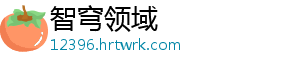 智穹领域